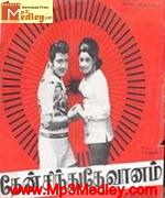 Then Sinduthey Vaanam 1975 song download